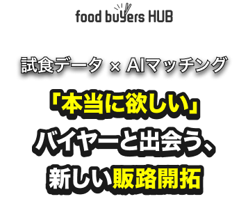 Food Buyers Hub
